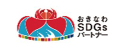 おきなわSDGs