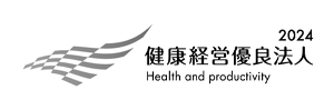 健康経営優良法人