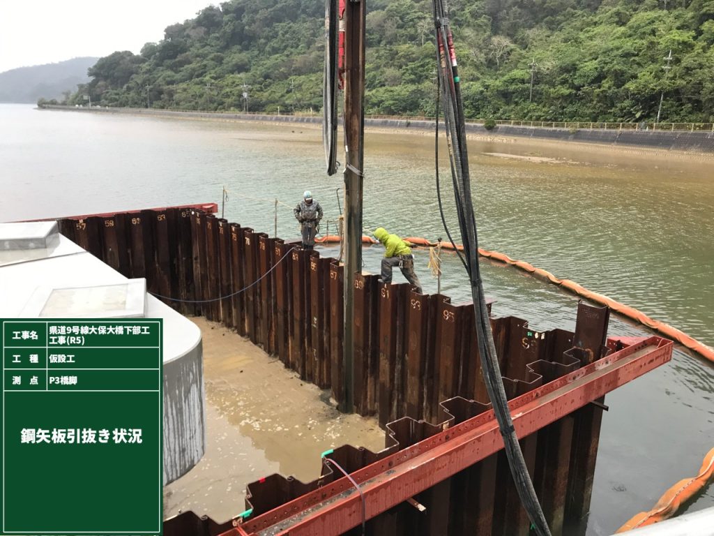 沖縄県県道9号線大保大橋下部工工事(Ｒ５）【大宜味村】BEFORE
